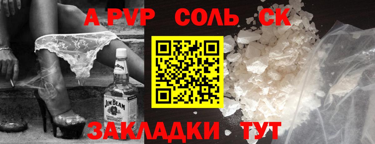 A PVP СК Ейск