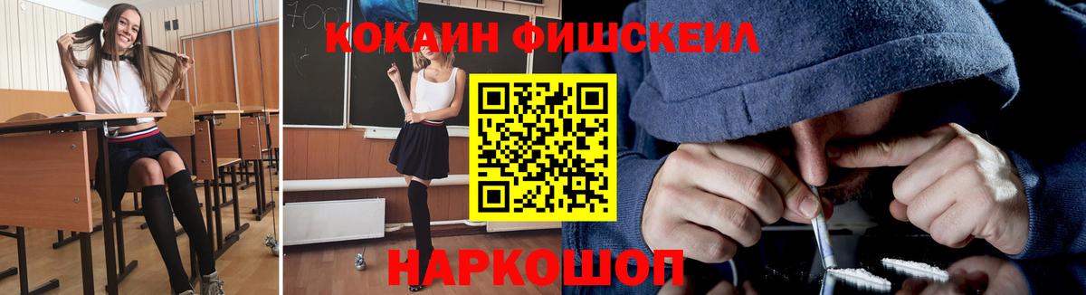 Кокаин 98%  Cocaine Эквадор  Вход с VPN  Ейск 