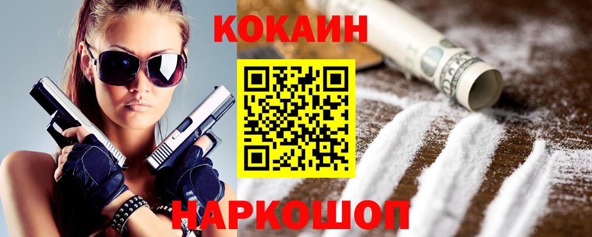 COCAIN Колумбийский Ейск