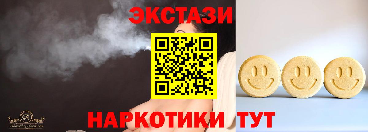 ЭКСТАЗИ таблы  Вход с VPN  Ейск  как найти наркотики  Ecstasy бентли 