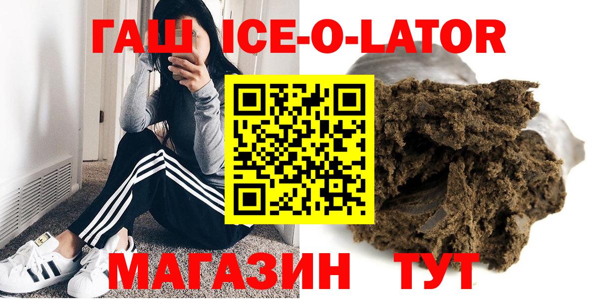 Гашиш Cannabis  Вход с VPN  Гашиш хэш  где можно купить наркотик  Ейск  ГАШИШ 