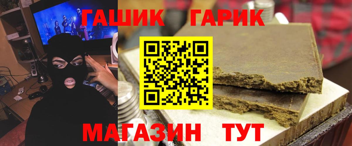 ГАШИШ Изолятор Ейск