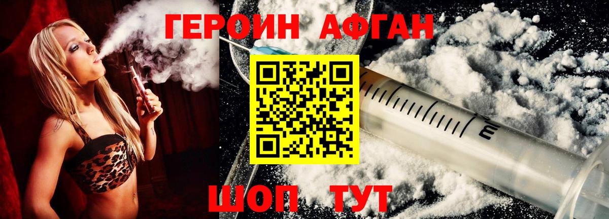 Ейск  ГЕРОИН  Вход с VPN  Героин белый 
