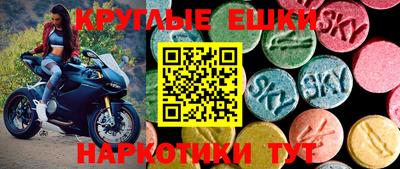 экстази Балаково