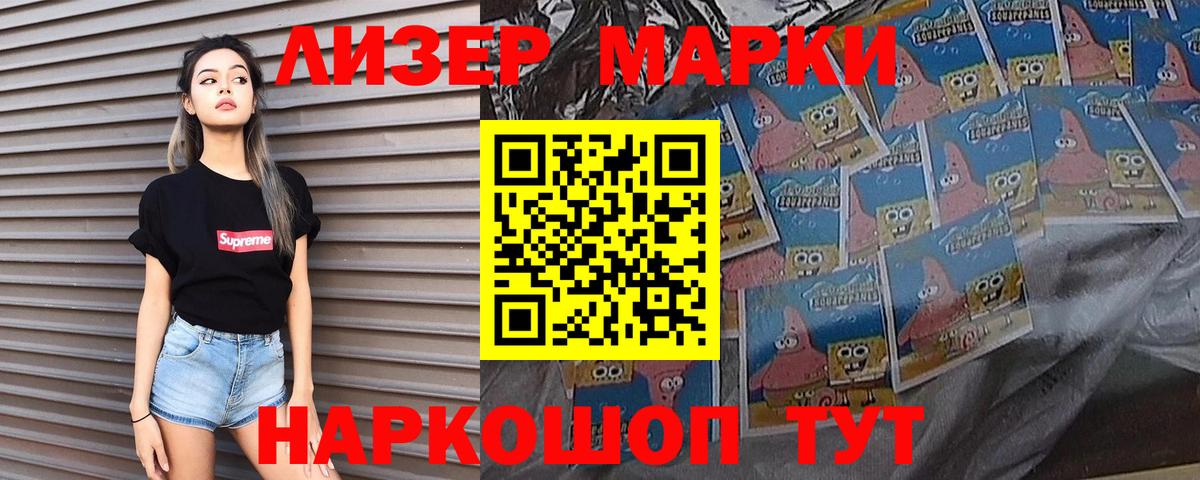 Лсд 25 экстази кислота  LSD-25 экстази кислота  Ейск  ЛСД экстази  Вход с VPN 