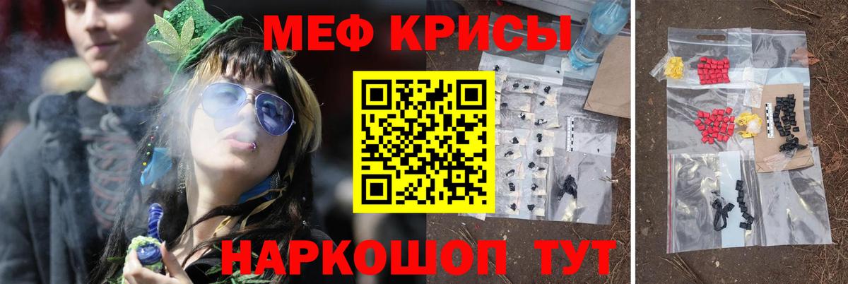 МЕФ мяу мяу  МЕФ  Ейск  Вход с VPN 