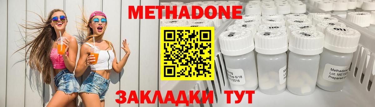 МЕТАДОН кристалл  Вход с VPN  Ейск  МЕТАДОН мёд 