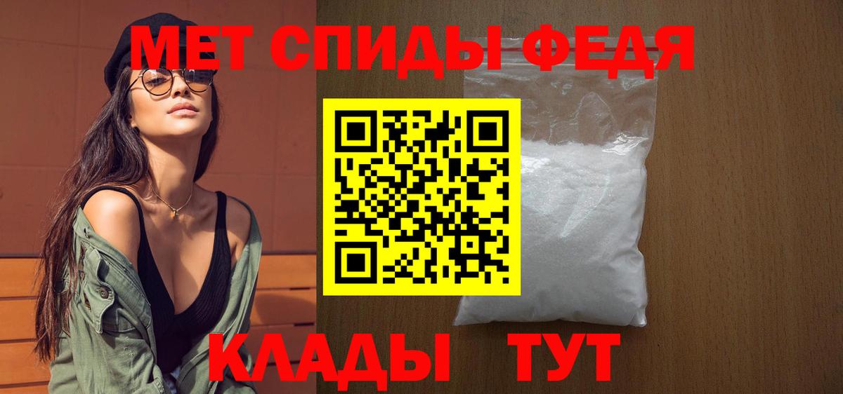 МЕТАМФЕТАМИН кристалл Ейск