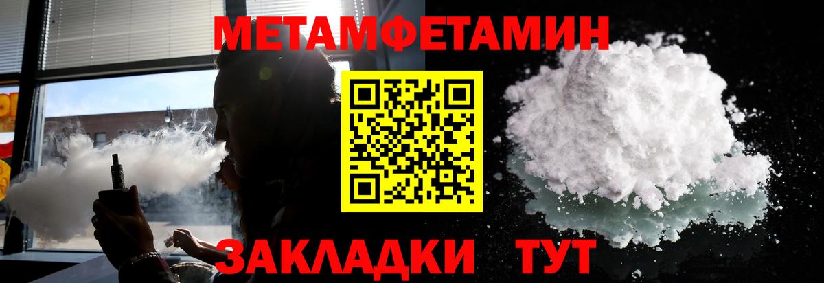 Метамфетамин  МЕТАМФЕТАМИН мет  Ейск  Вход с VPN  МЕТАМФЕТАМИН мет 