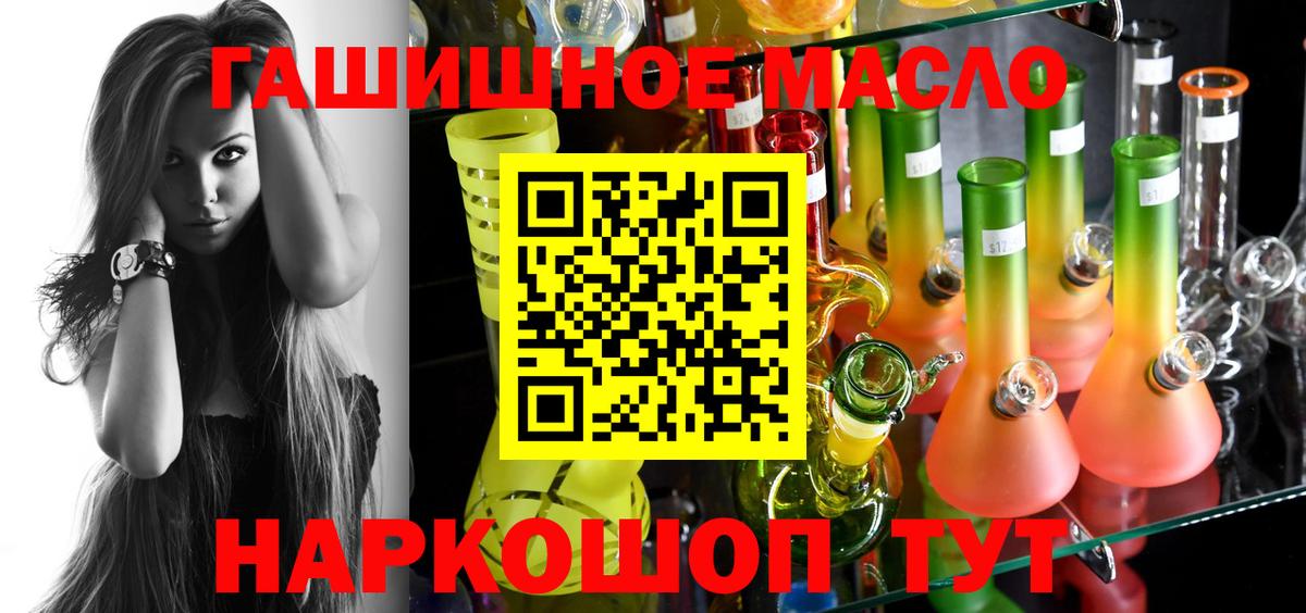 Дистиллят ТГК вейп Ейск