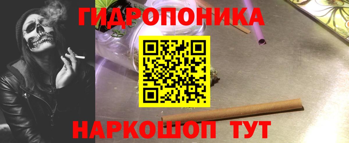 Конопля Ganja Ейск